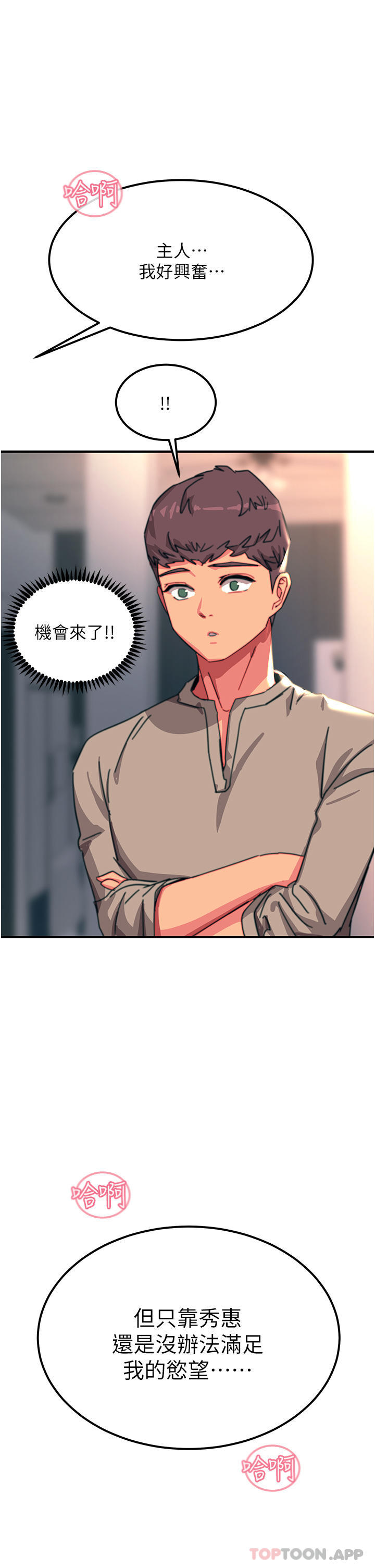 [韩国漫画] 触电大师 奇幻,熟女人妻,巨乳大奶, 女学生,OL#[44P]-1