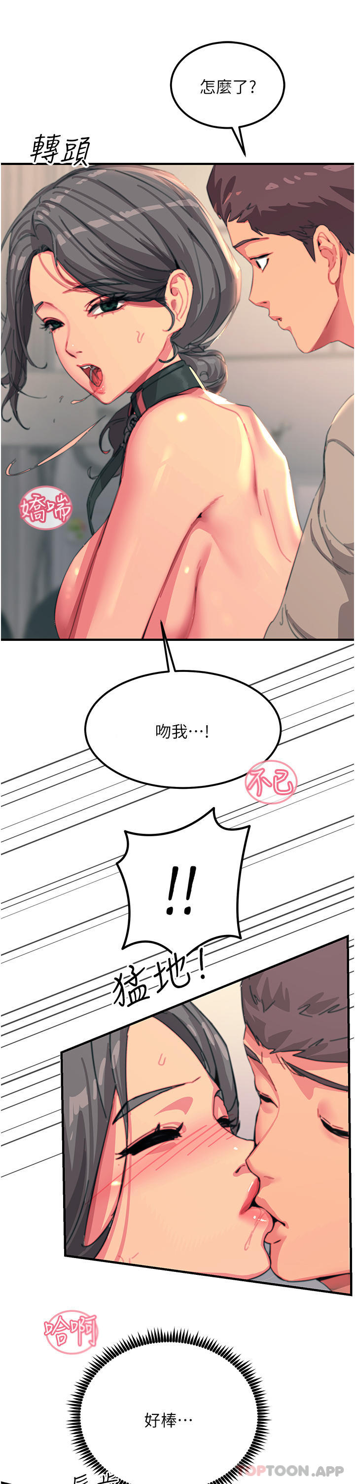 [韩国漫画] 触电大师 奇幻,熟女人妻,巨乳大奶, 女学生,OL#[44P]-10