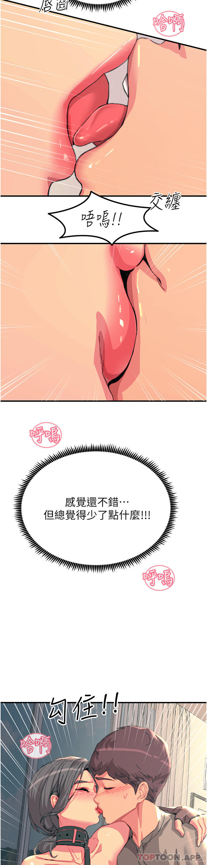 [韩国漫画] 触电大师 奇幻,熟女人妻,巨乳大奶, 女学生,OL#[44P]-11