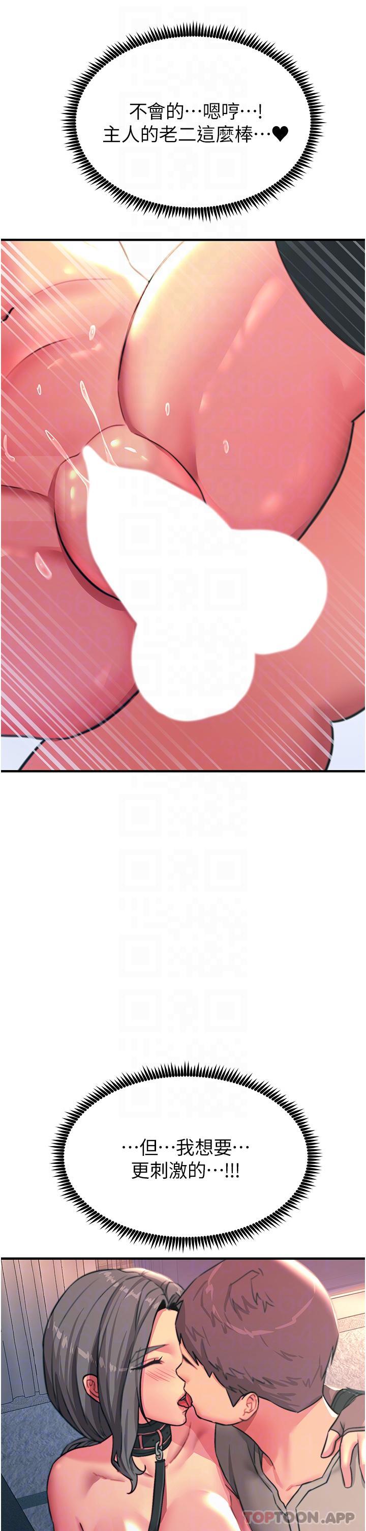 [韩国漫画] 触电大师 奇幻,熟女人妻,巨乳大奶, 女学生,OL#[44P]-13