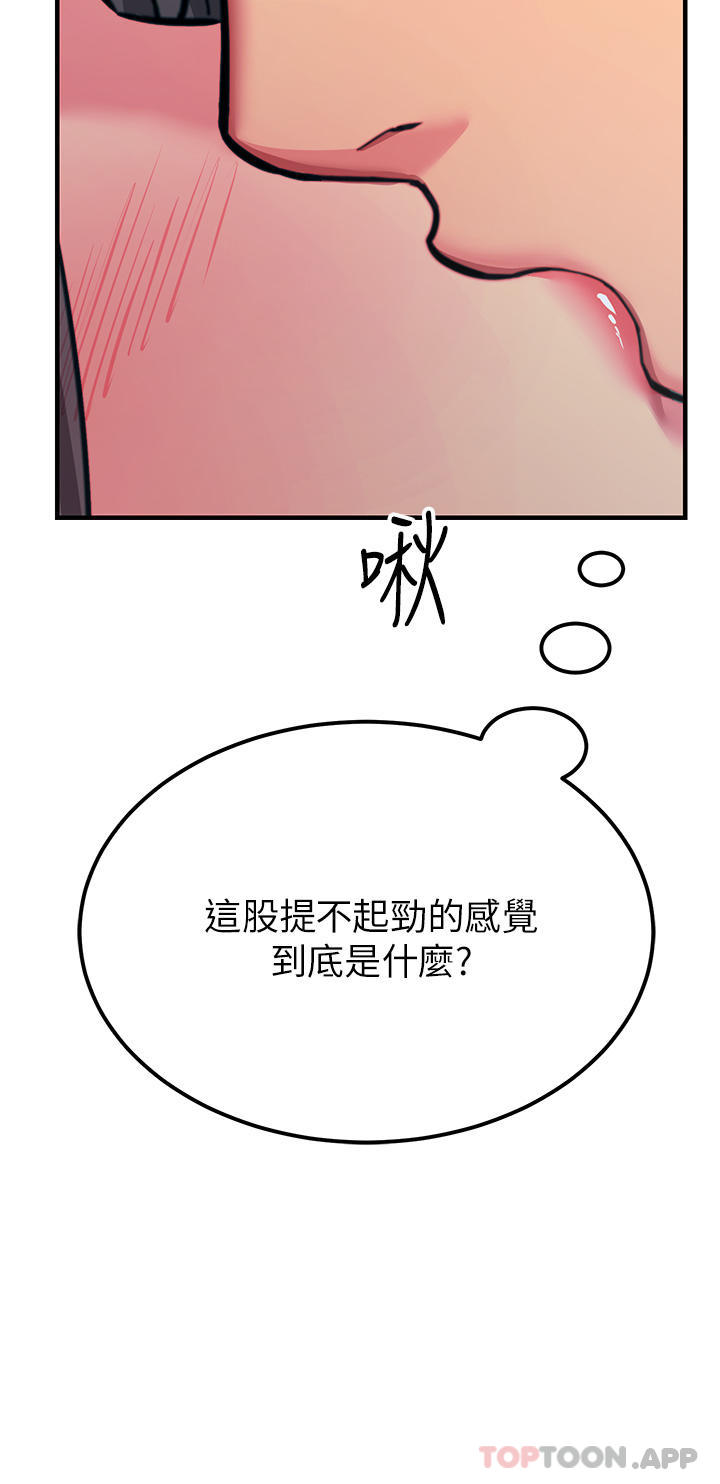 [韩国漫画] 触电大师 奇幻,熟女人妻,巨乳大奶, 女学生,OL#[44P]-15