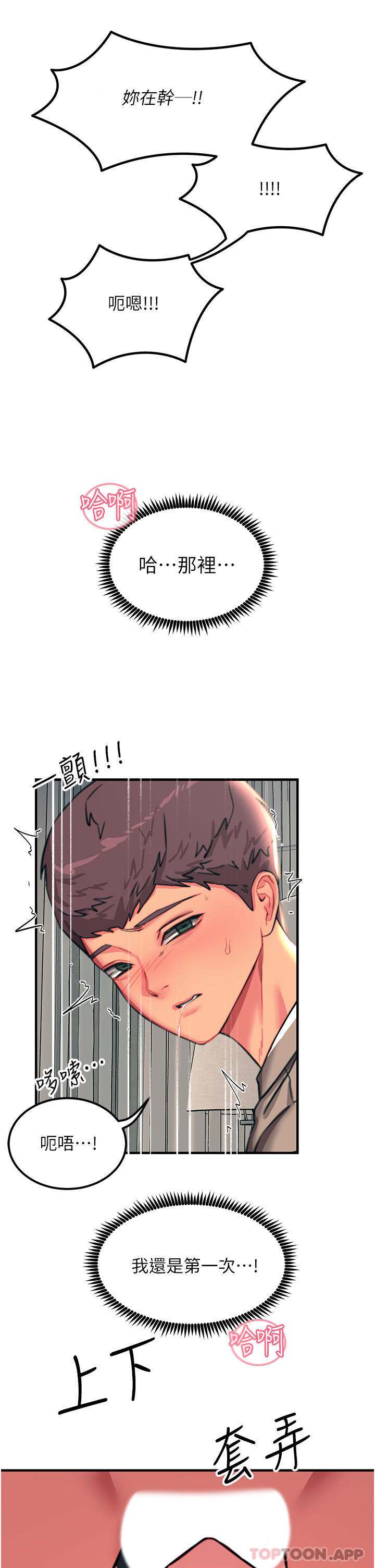 [韩国漫画] 触电大师 奇幻,熟女人妻,巨乳大奶, 女学生,OL#[44P]-19