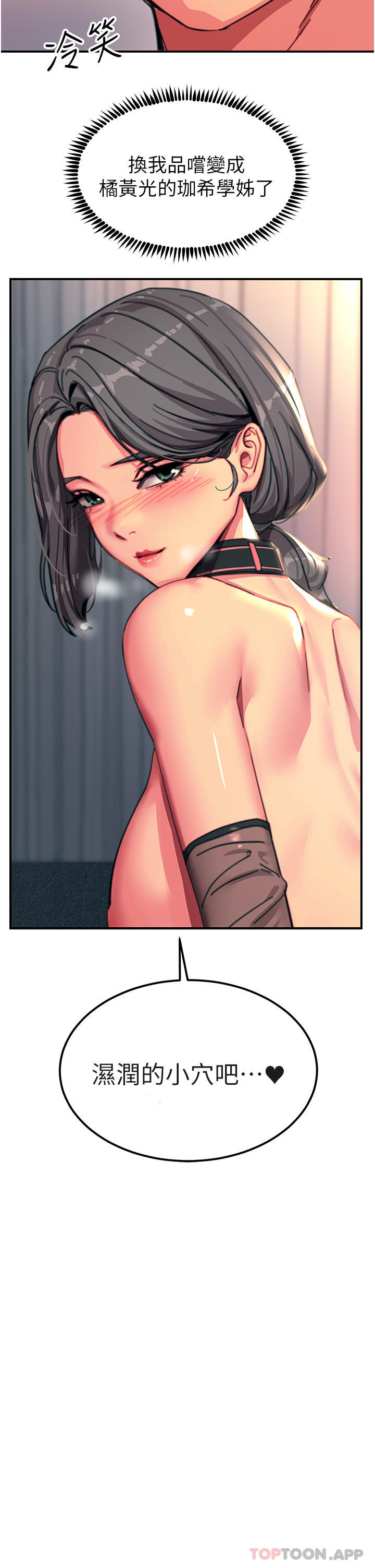 [韩国漫画] 触电大师 奇幻,熟女人妻,巨乳大奶, 女学生,OL#[44P]-2