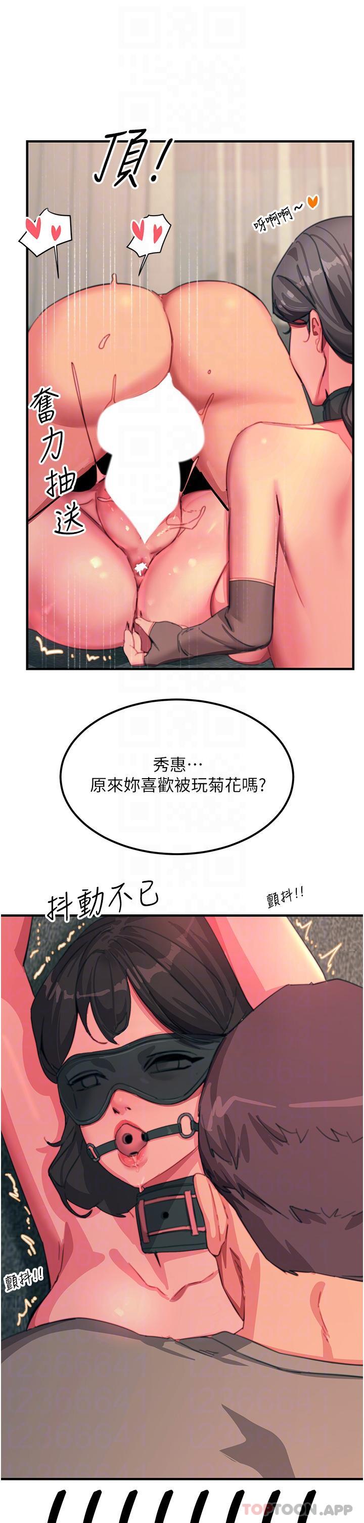 [韩国漫画] 触电大师 奇幻,熟女人妻,巨乳大奶, 女学生,OL#[44P]-33