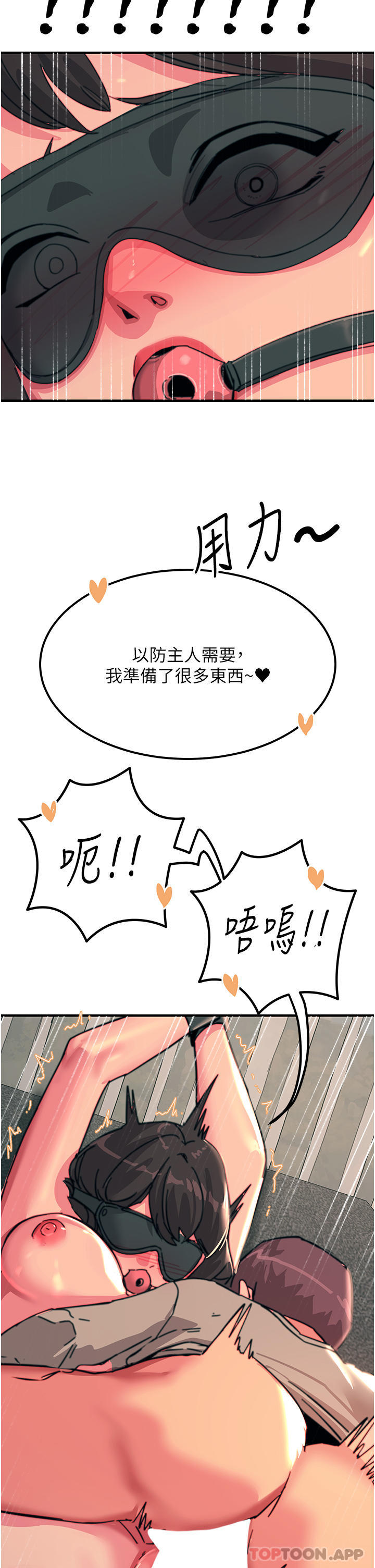 [韩国漫画] 触电大师 奇幻,熟女人妻,巨乳大奶, 女学生,OL#[44P]-34