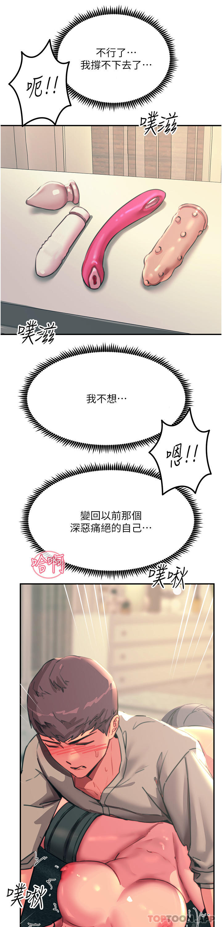 [韩国漫画] 触电大师 奇幻,熟女人妻,巨乳大奶, 女学生,OL#[44P]-37