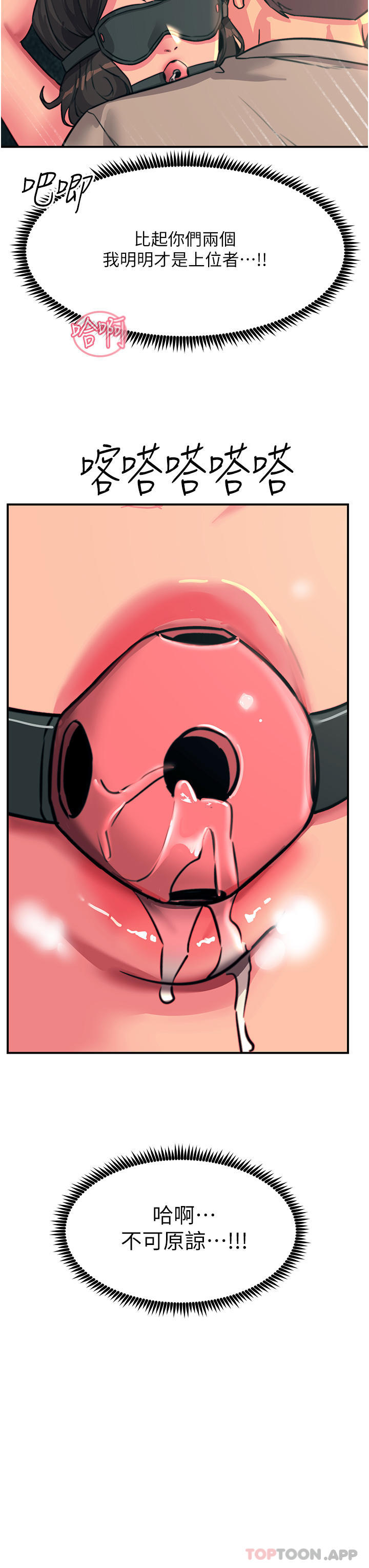 [韩国漫画] 触电大师 奇幻,熟女人妻,巨乳大奶, 女学生,OL#[44P]-39