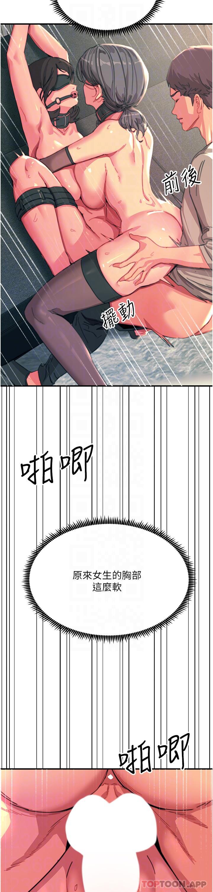 [韩国漫画] 触电大师 奇幻,熟女人妻,巨乳大奶, 女学生,OL#[44P]-5