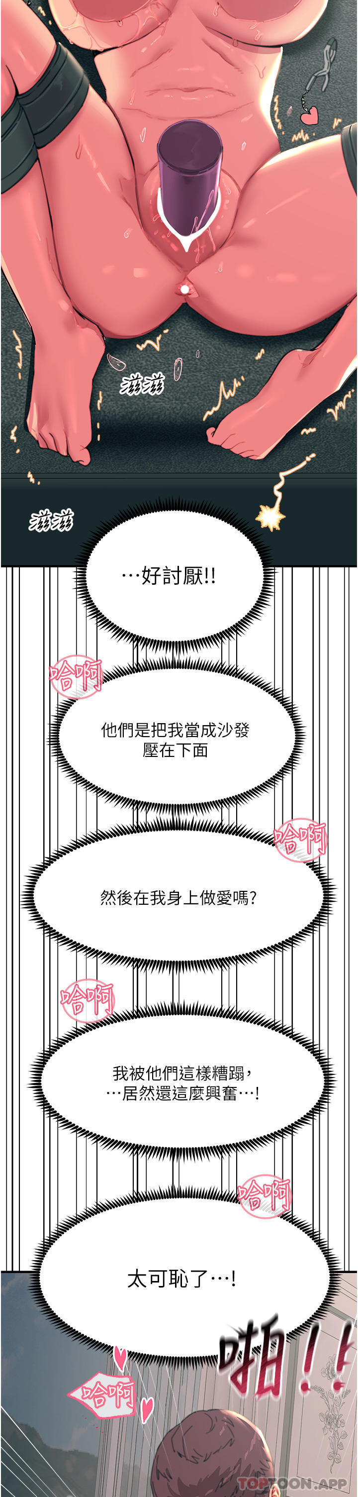 [韩国漫画] 触电大师 奇幻,熟女人妻,巨乳大奶, 女学生,OL#[44P]-8