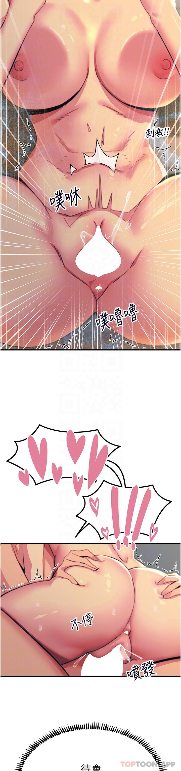 [韩国漫画] 触电大师 奇幻,熟女人妻,巨乳大奶, 女学生,OL#[49P]-13