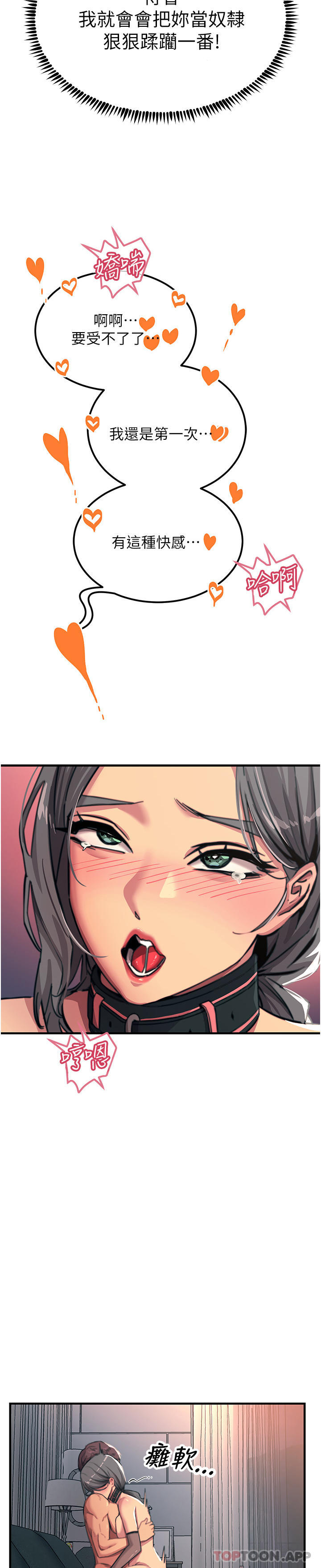 [韩国漫画] 触电大师 奇幻,熟女人妻,巨乳大奶, 女学生,OL#[49P]-14