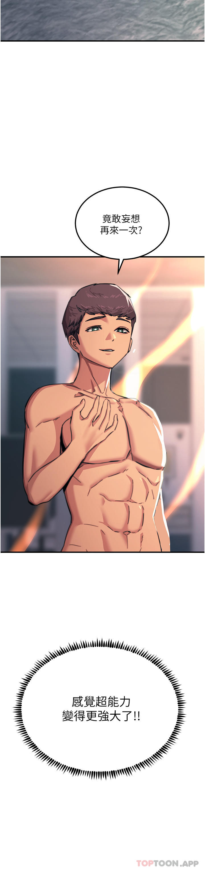 [韩国漫画] 触电大师 奇幻,熟女人妻,巨乳大奶, 女学生,OL#[49P]-18