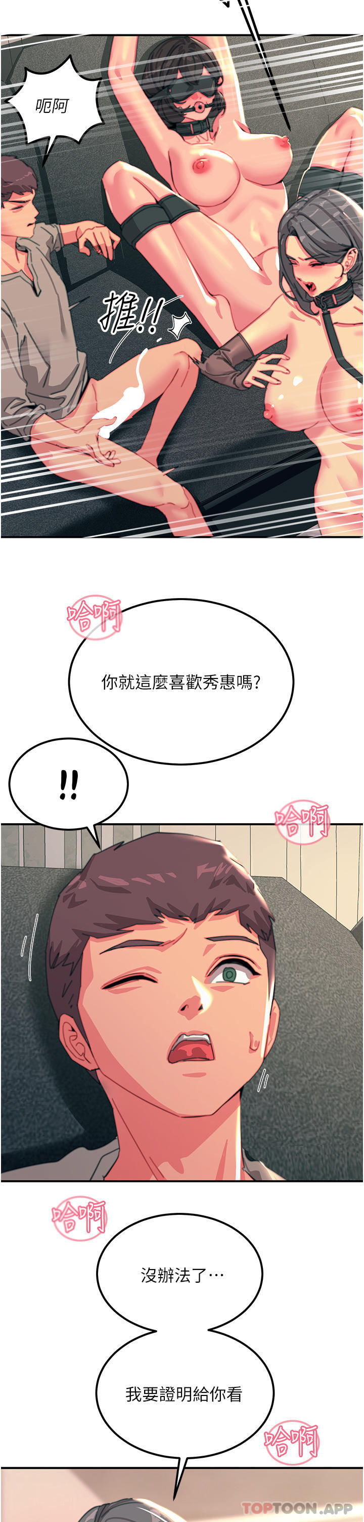 [韩国漫画] 触电大师 奇幻,熟女人妻,巨乳大奶, 女学生,OL#[49P]-2