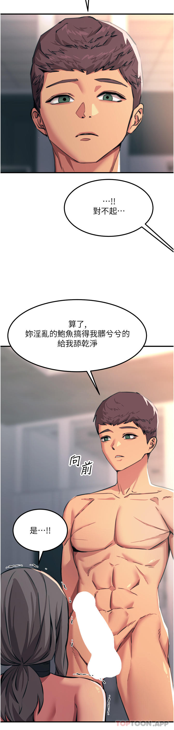 [韩国漫画] 触电大师 奇幻,熟女人妻,巨乳大奶, 女学生,OL#[49P]-20