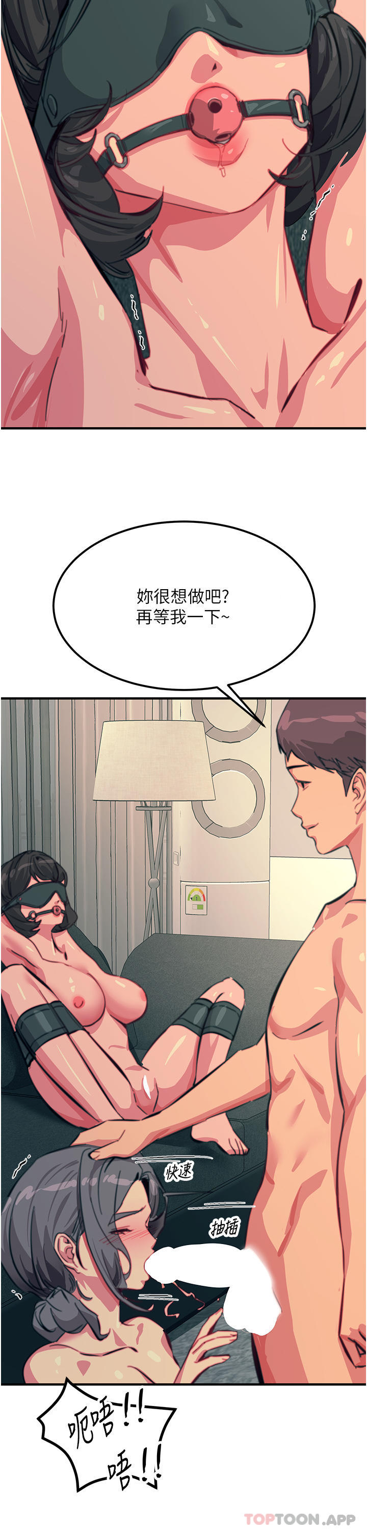 [韩国漫画] 触电大师 奇幻,熟女人妻,巨乳大奶, 女学生,OL#[49P]-24
