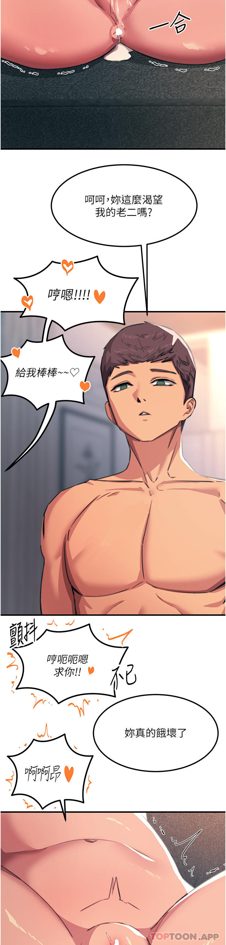 [韩国漫画] 触电大师 奇幻,熟女人妻,巨乳大奶, 女学生,OL#[49P]-28