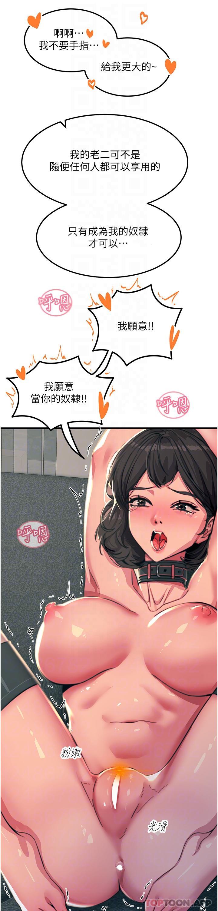 [韩国漫画] 触电大师 奇幻,熟女人妻,巨乳大奶, 女学生,OL#[49P]-30