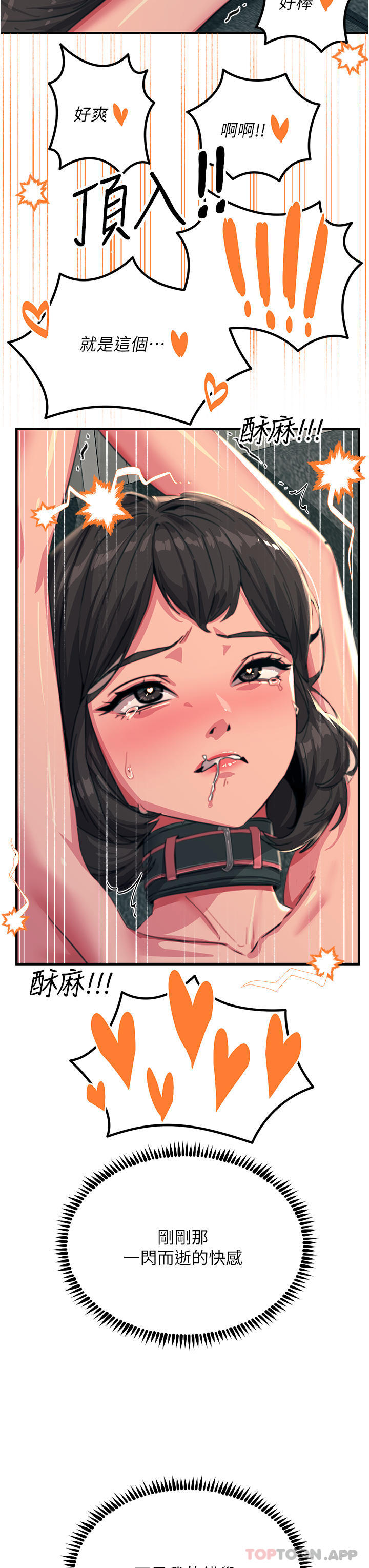 [韩国漫画] 触电大师 奇幻,熟女人妻,巨乳大奶, 女学生,OL#[49P]-32