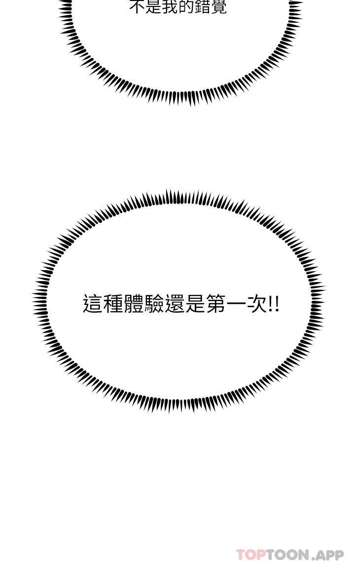 [韩国漫画] 触电大师 奇幻,熟女人妻,巨乳大奶, 女学生,OL#[49P]-33