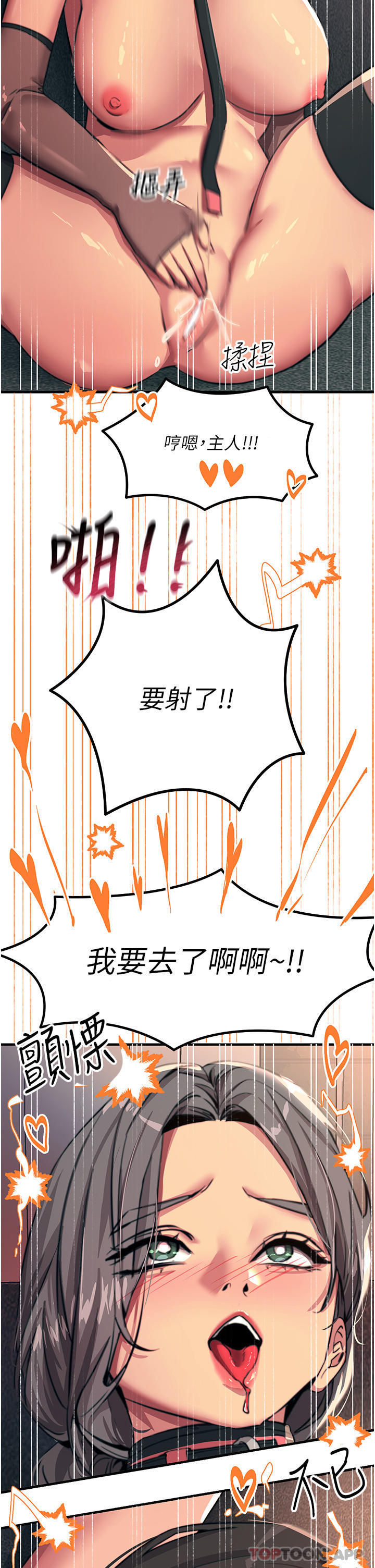 [韩国漫画] 触电大师 奇幻,熟女人妻,巨乳大奶, 女学生,OL#[49P]-41