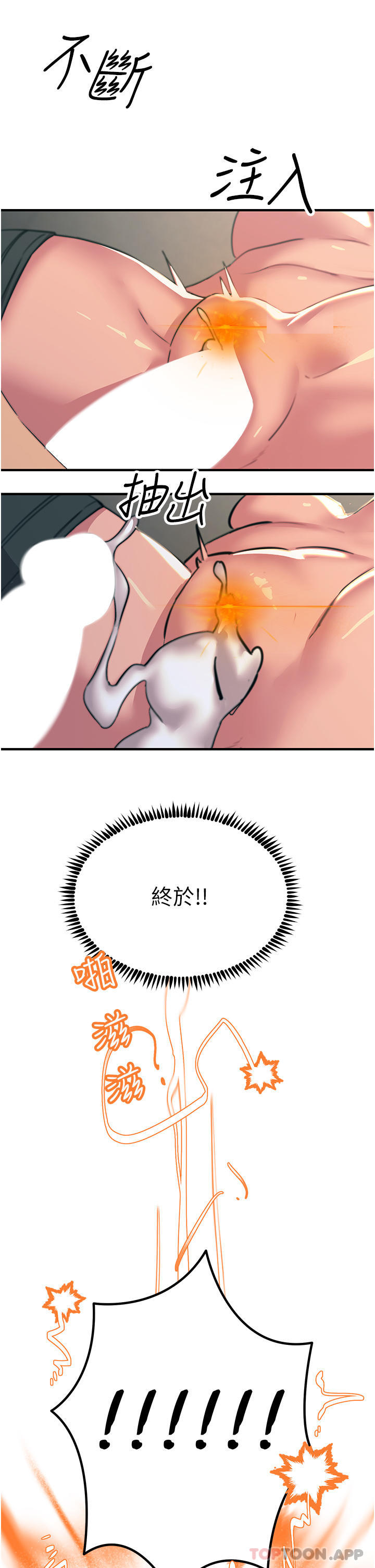 [韩国漫画] 触电大师 奇幻,熟女人妻,巨乳大奶, 女学生,OL#[49P]-43