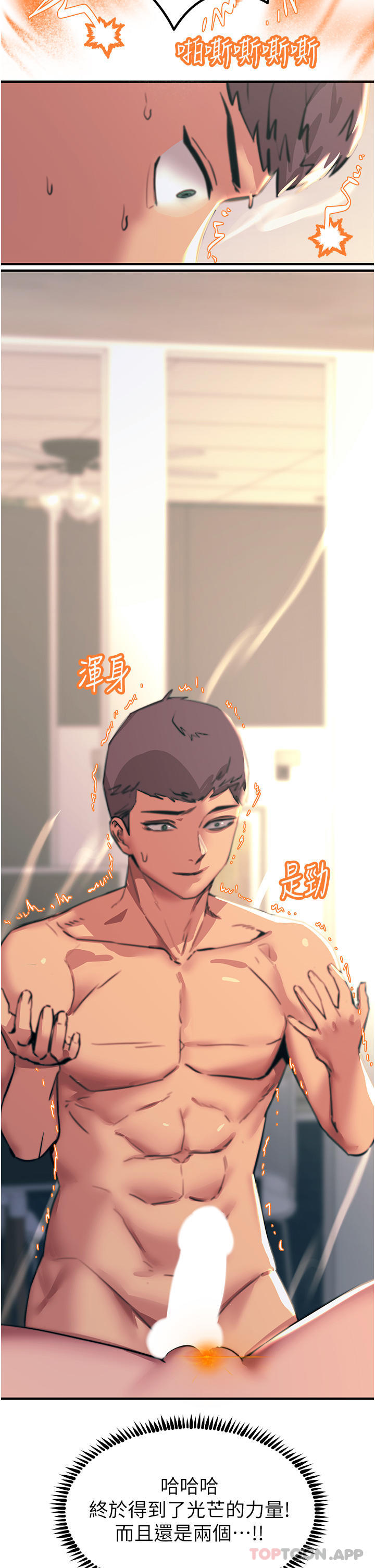 [韩国漫画] 触电大师 奇幻,熟女人妻,巨乳大奶, 女学生,OL#[49P]-44