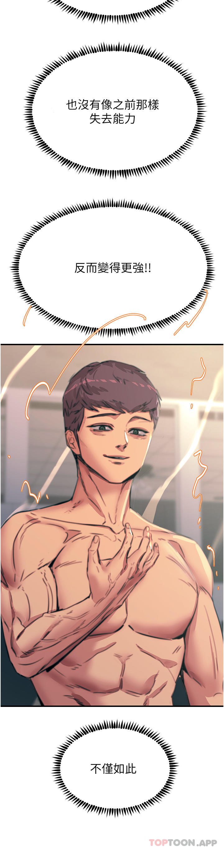 [韩国漫画] 触电大师 奇幻,熟女人妻,巨乳大奶, 女学生,OL#[49P]-45