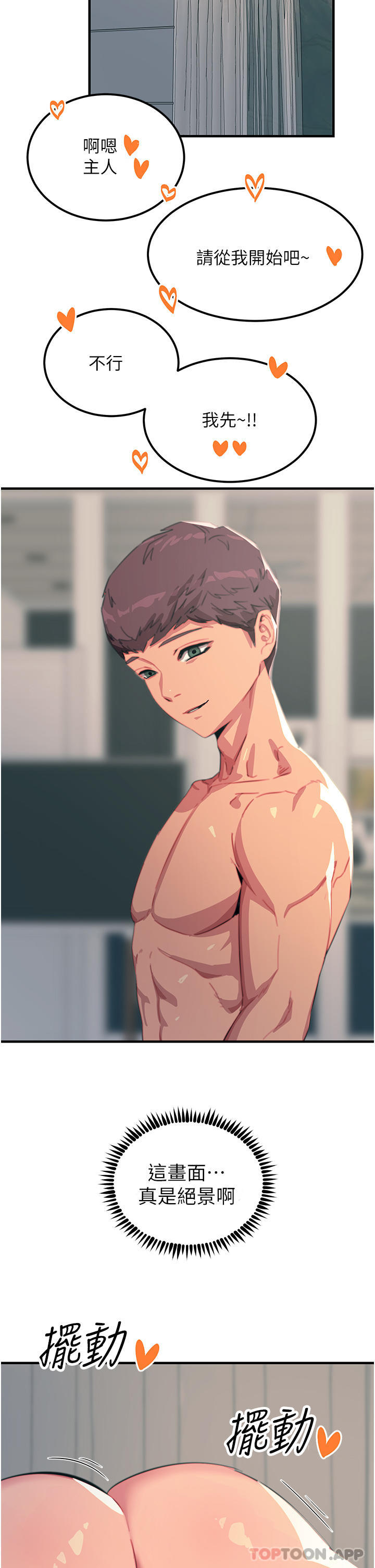 [韩国漫画] 触电大师 奇幻,熟女人妻,巨乳大奶, 女学生,OL#[49P]-47