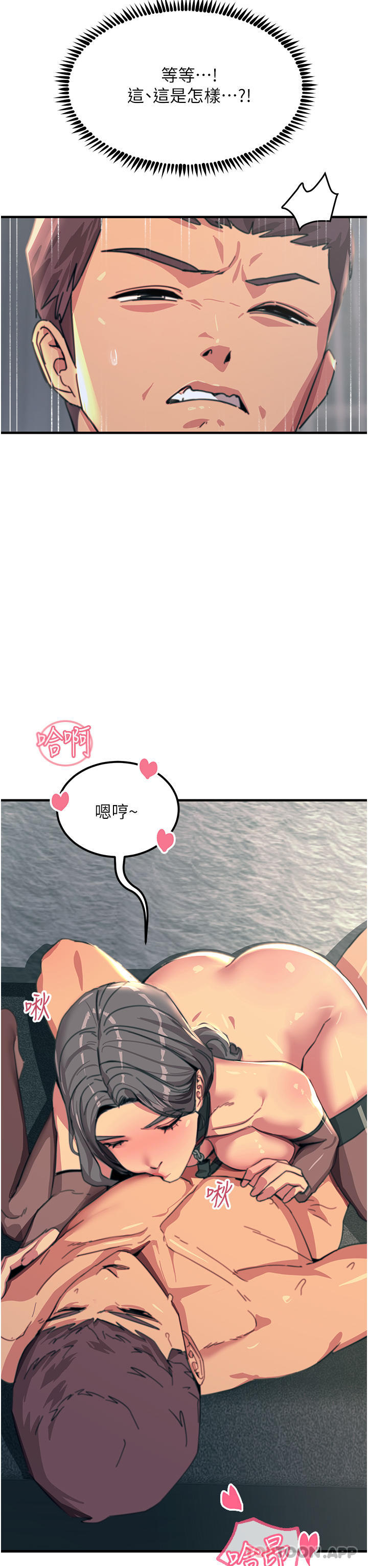 [韩国漫画] 触电大师 奇幻,熟女人妻,巨乳大奶, 女学生,OL#[49P]-6