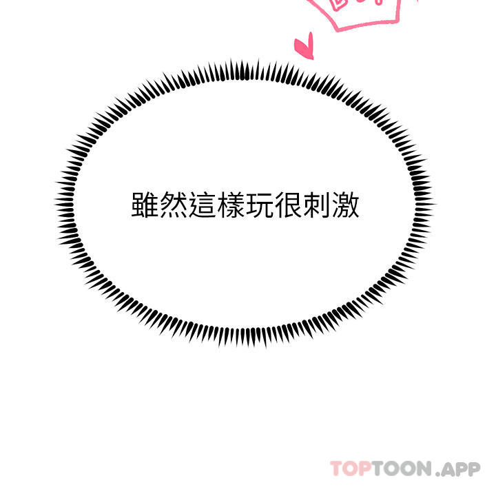 [韩国漫画] 触电大师 奇幻,熟女人妻,巨乳大奶, 女学生,OL#[49P]-7