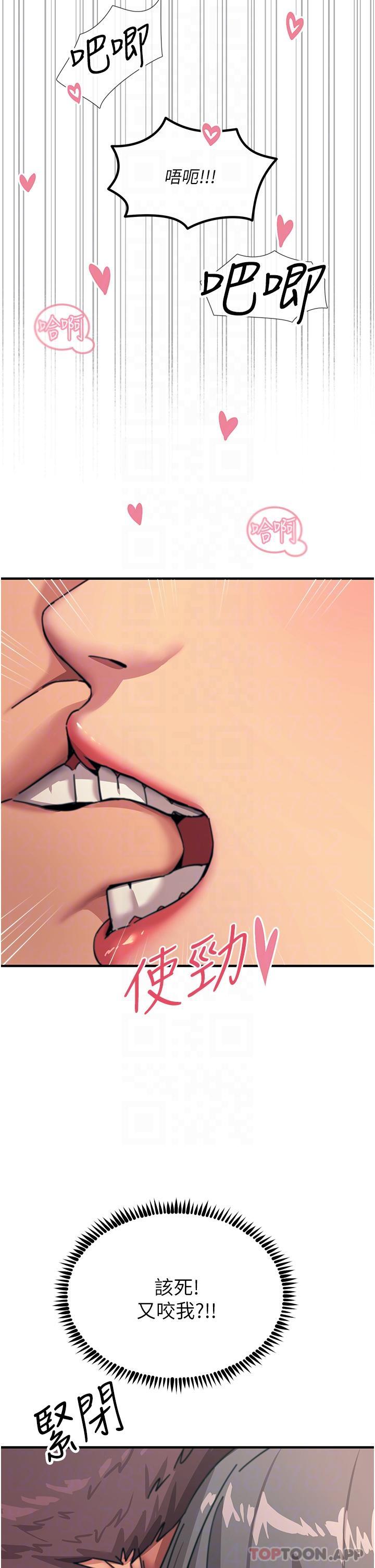 [韩国漫画] 触电大师 奇幻,熟女人妻,巨乳大奶, 女学生,OL#[49P]-9