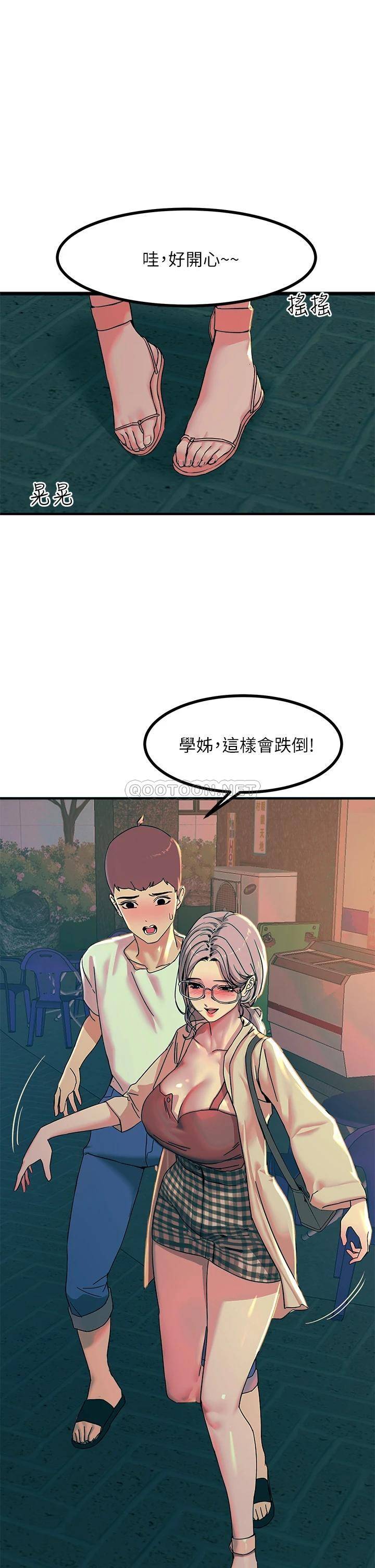 [韩国漫画] 触电大师 奇幻,熟女人妻,巨乳大奶, 女学生,OL#[56P]-11
