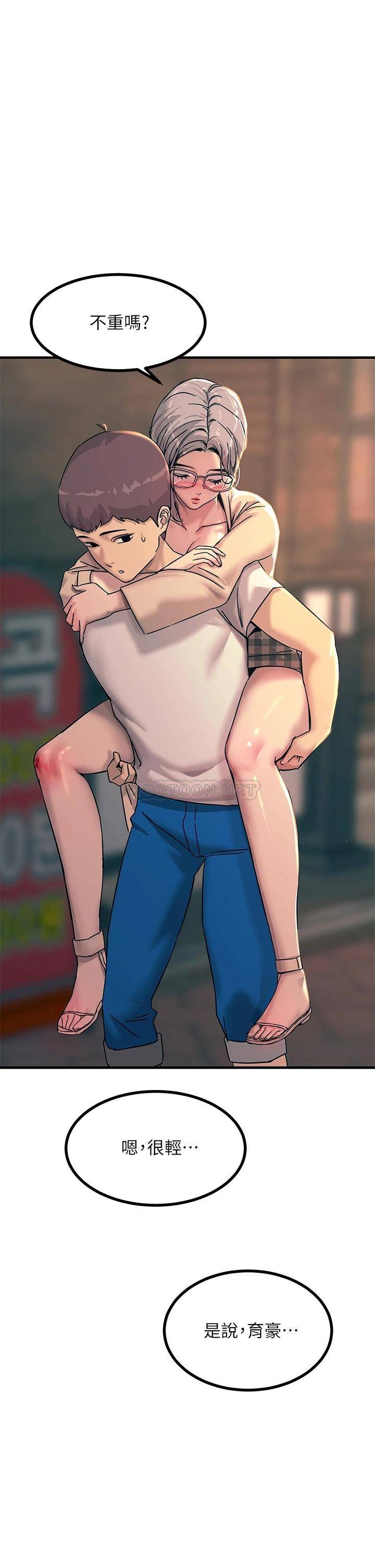 [韩国漫画] 触电大师 奇幻,熟女人妻,巨乳大奶, 女学生,OL#[56P]-15