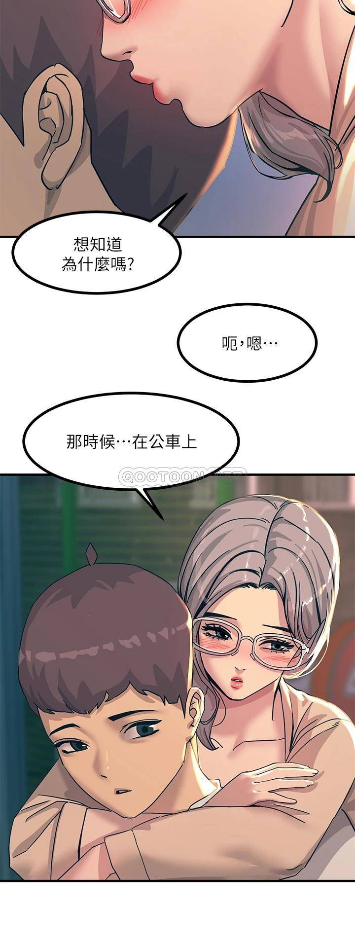 [韩国漫画] 触电大师 奇幻,熟女人妻,巨乳大奶, 女学生,OL#[56P]-22