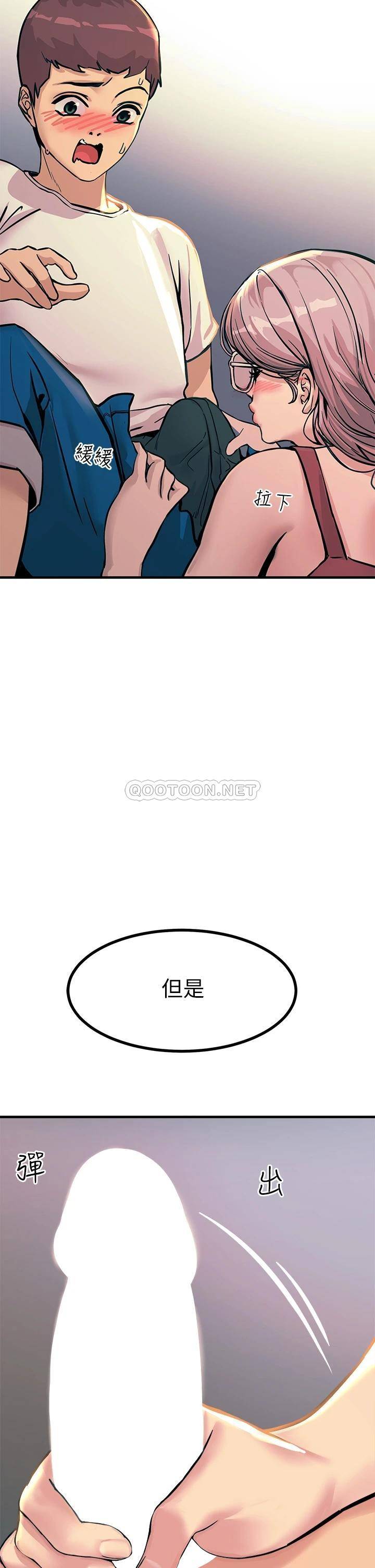 [韩国漫画] 触电大师 奇幻,熟女人妻,巨乳大奶, 女学生,OL#[56P]-54