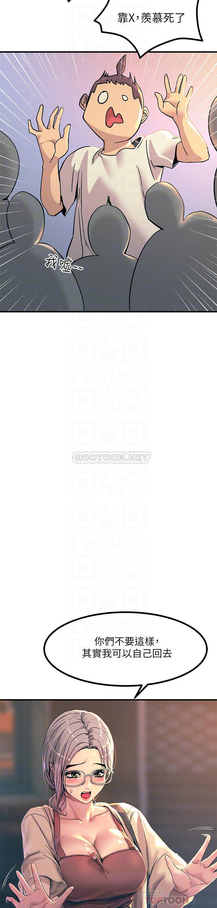 [韩国漫画] 触电大师 奇幻,熟女人妻,巨乳大奶, 女学生,OL#[56P]-6