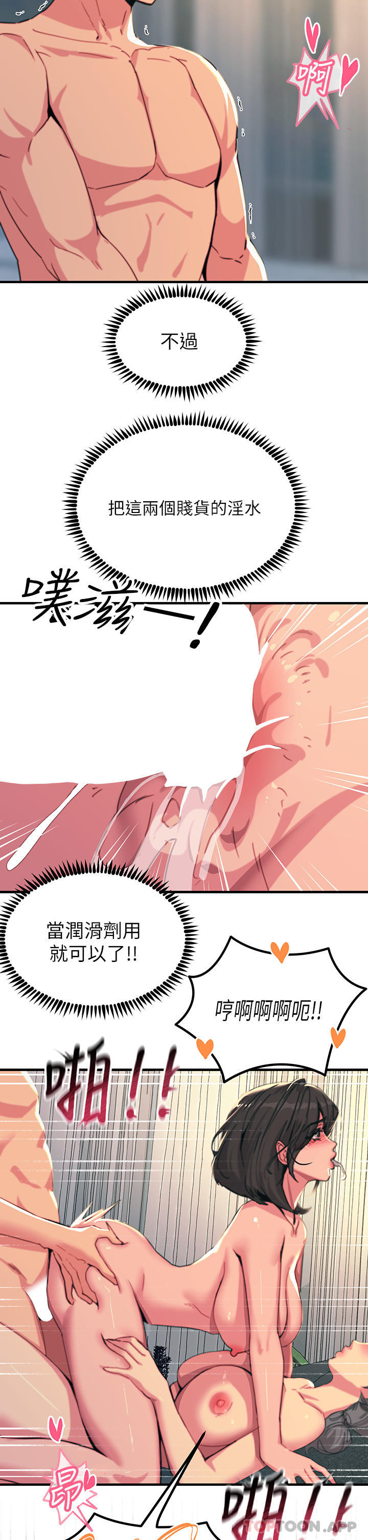 [韩国漫画] 触电大师 奇幻,熟女人妻,巨乳大奶, 女学生,OL#[45P]-10