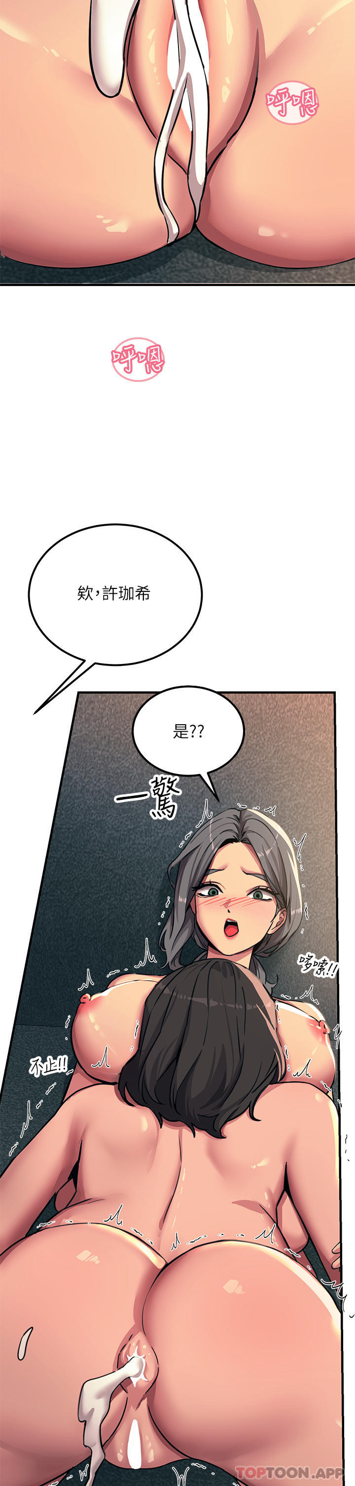 [韩国漫画] 触电大师 奇幻,熟女人妻,巨乳大奶, 女学生,OL#[45P]-13