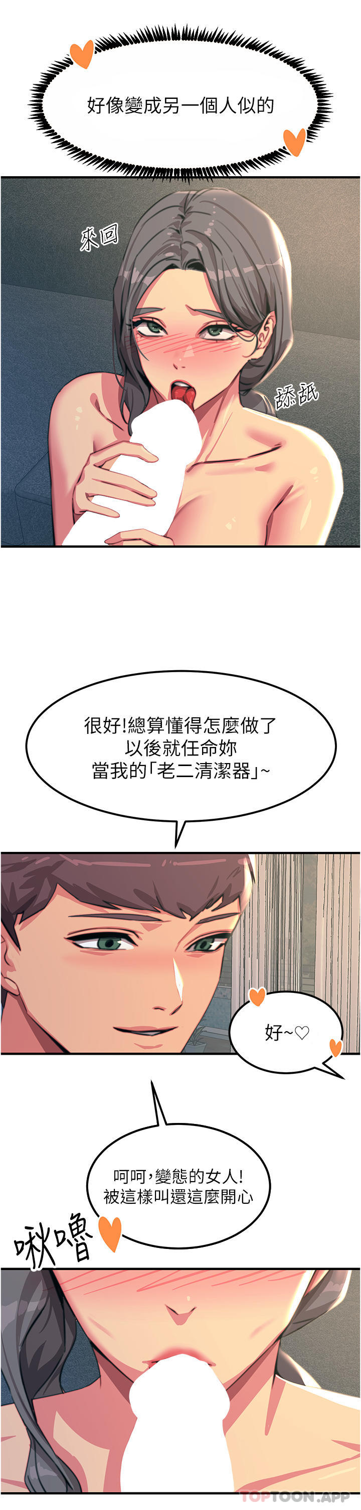 [韩国漫画] 触电大师 奇幻,熟女人妻,巨乳大奶, 女学生,OL#[45P]-15