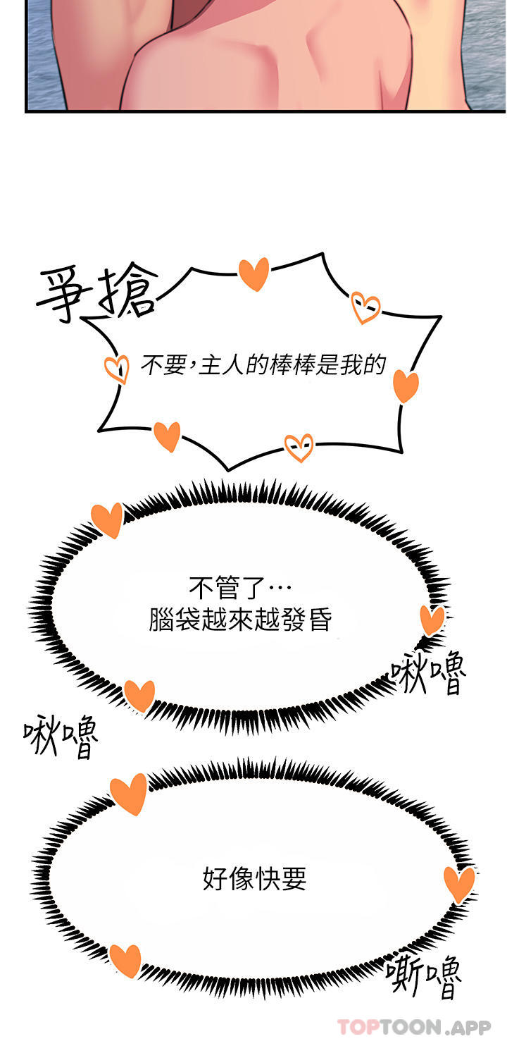 [韩国漫画] 触电大师 奇幻,熟女人妻,巨乳大奶, 女学生,OL#[45P]-17