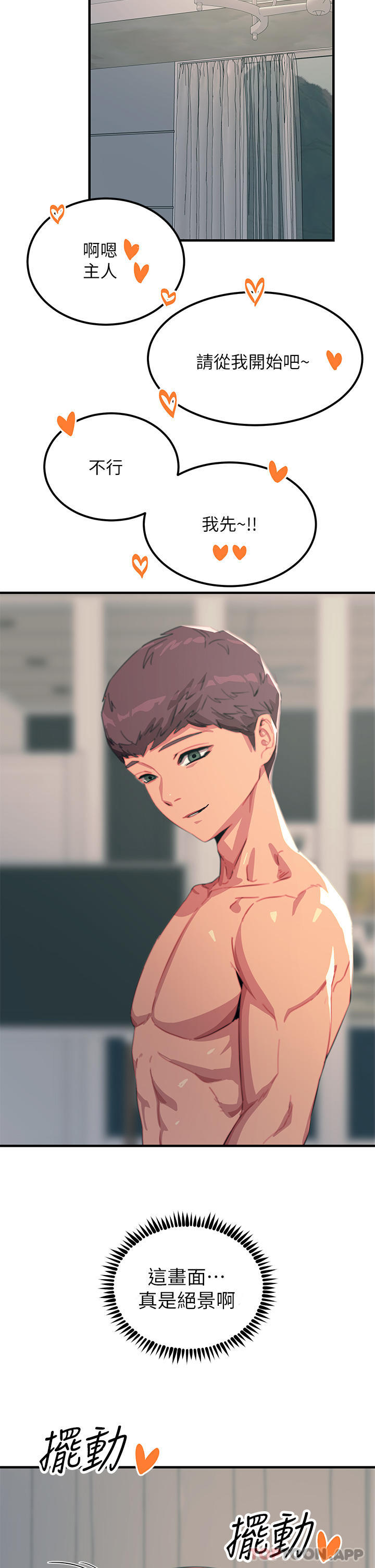 [韩国漫画] 触电大师 奇幻,熟女人妻,巨乳大奶, 女学生,OL#[45P]-2