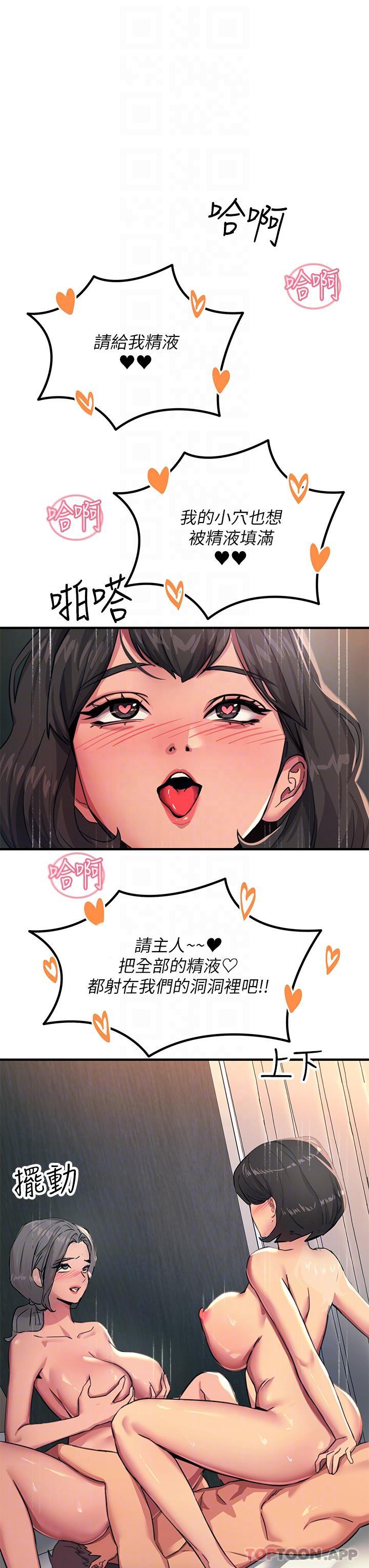 [韩国漫画] 触电大师 奇幻,熟女人妻,巨乳大奶, 女学生,OL#[45P]-20