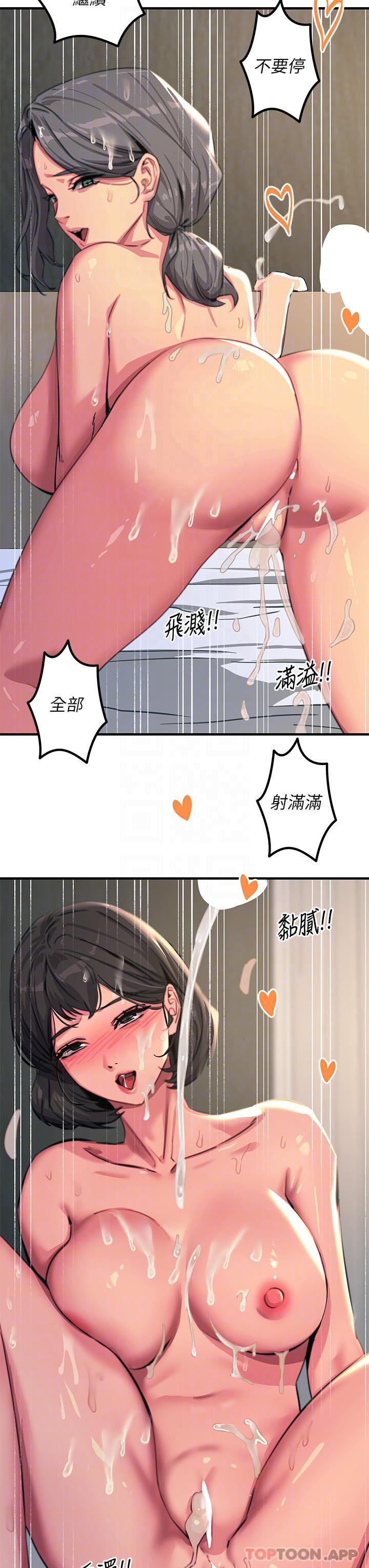 [韩国漫画] 触电大师 奇幻,熟女人妻,巨乳大奶, 女学生,OL#[45P]-24