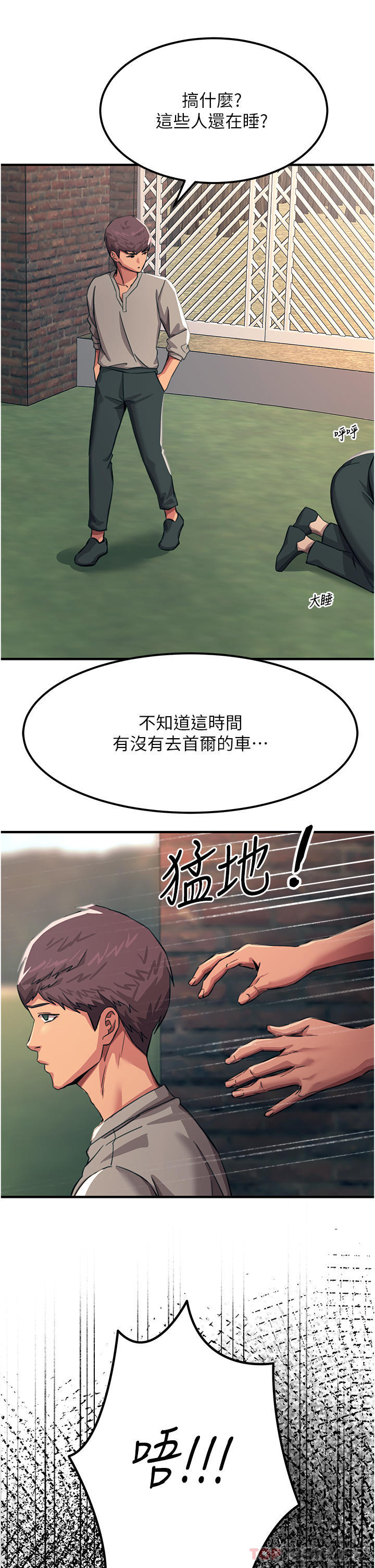 [韩国漫画] 触电大师 奇幻,熟女人妻,巨乳大奶, 女学生,OL#[45P]-29