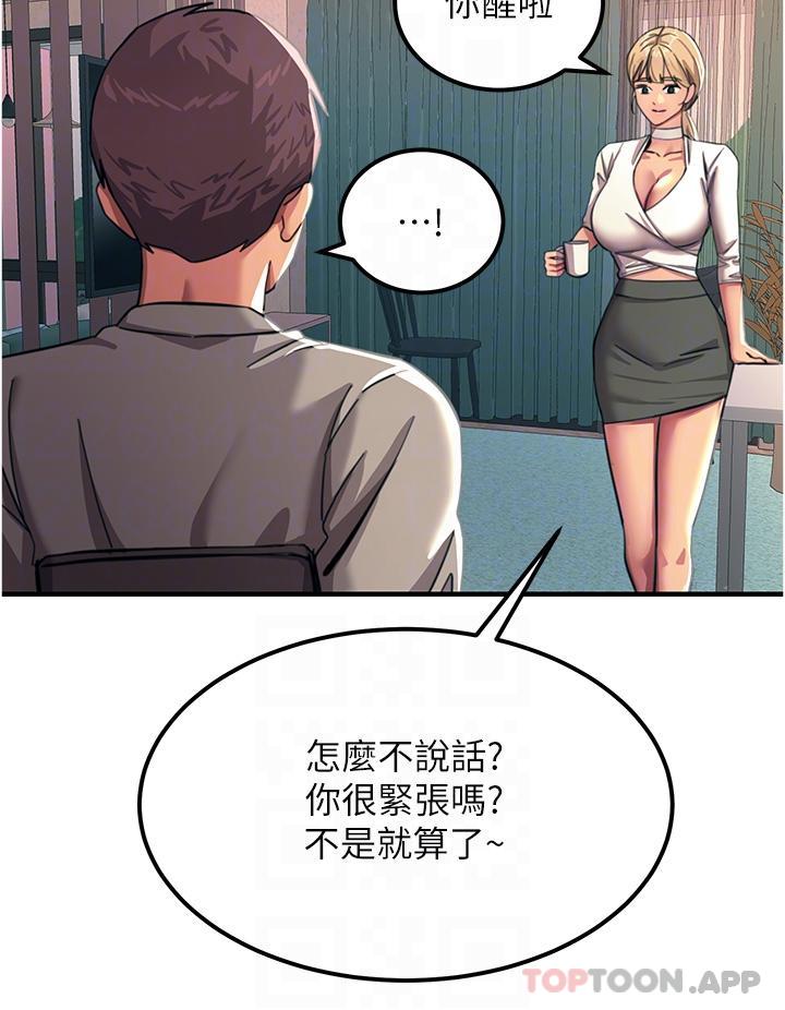 [韩国漫画] 触电大师 奇幻,熟女人妻,巨乳大奶, 女学生,OL#[45P]-32