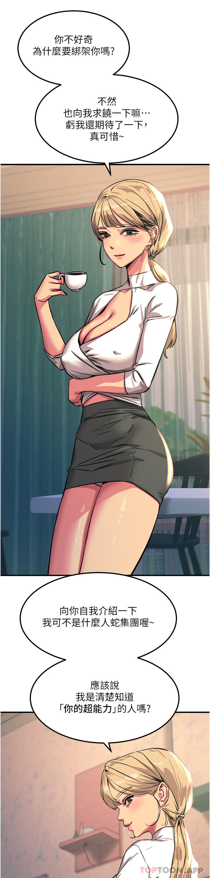 [韩国漫画] 触电大师 奇幻,熟女人妻,巨乳大奶, 女学生,OL#[45P]-33