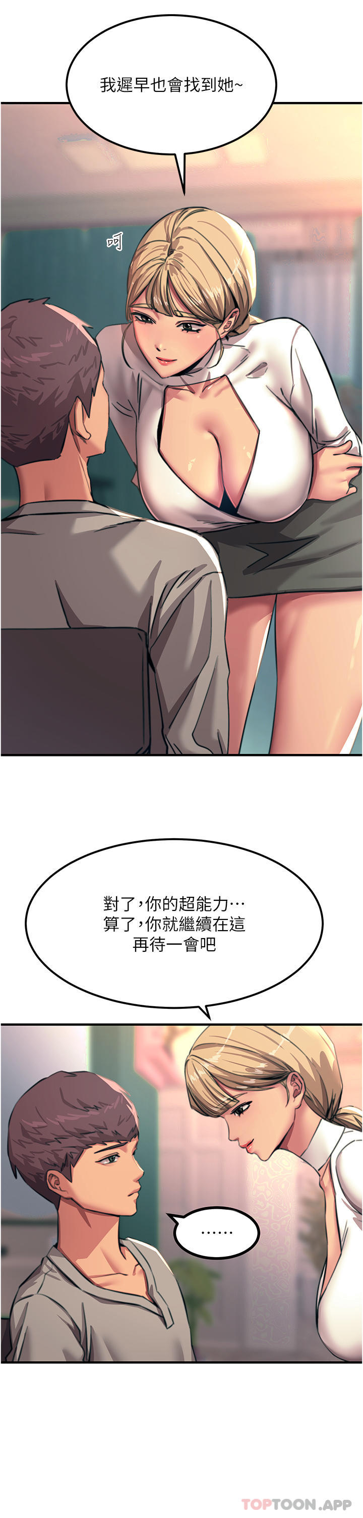 [韩国漫画] 触电大师 奇幻,熟女人妻,巨乳大奶, 女学生,OL#[45P]-36
