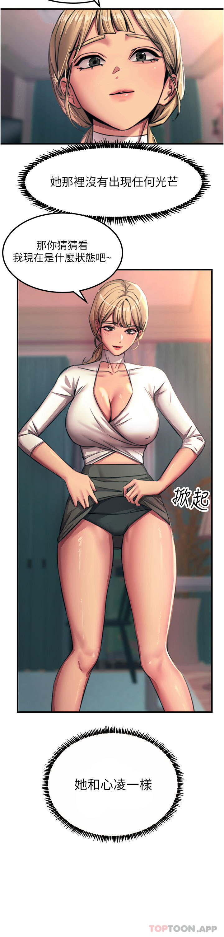 [韩国漫画] 触电大师 奇幻,熟女人妻,巨乳大奶, 女学生,OL#[45P]-38