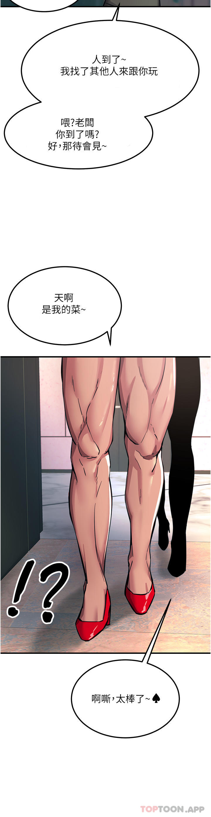 [韩国漫画] 触电大师 奇幻,熟女人妻,巨乳大奶, 女学生,OL#[45P]-41