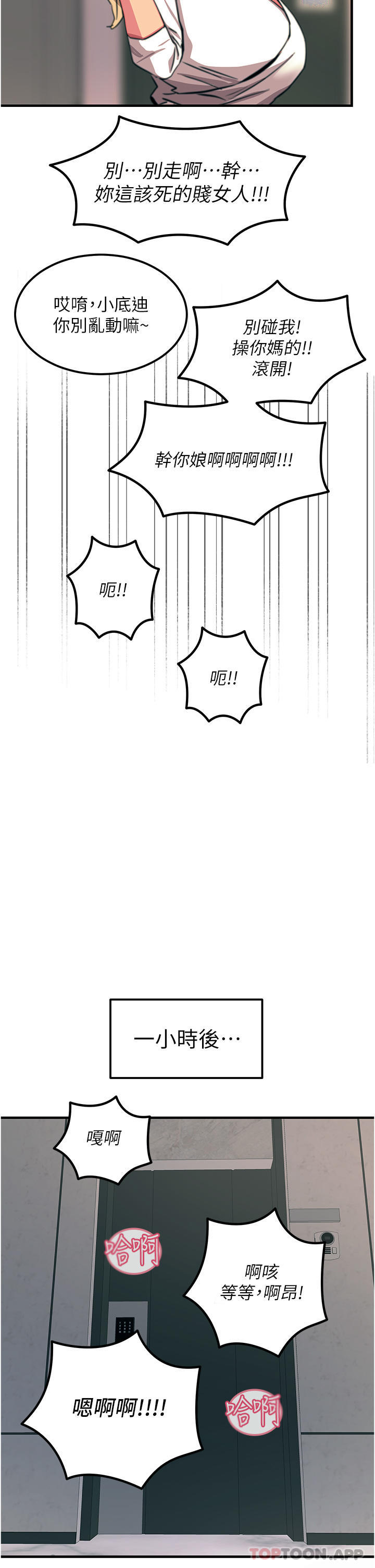 [韩国漫画] 触电大师 奇幻,熟女人妻,巨乳大奶, 女学生,OL#[45P]-43